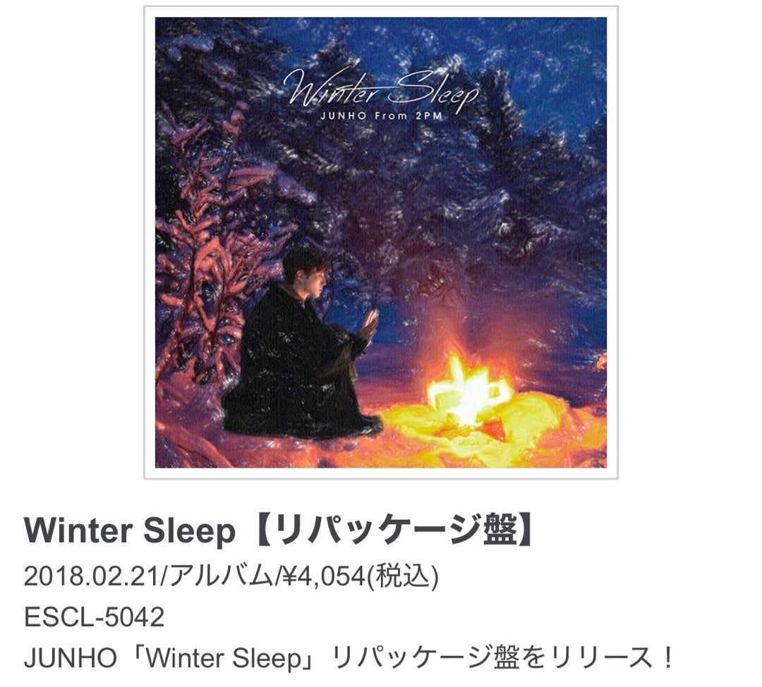 ジュノ 日本ソロ Winter Sleep LPサイズCD 新品未開封 2PMジュノ