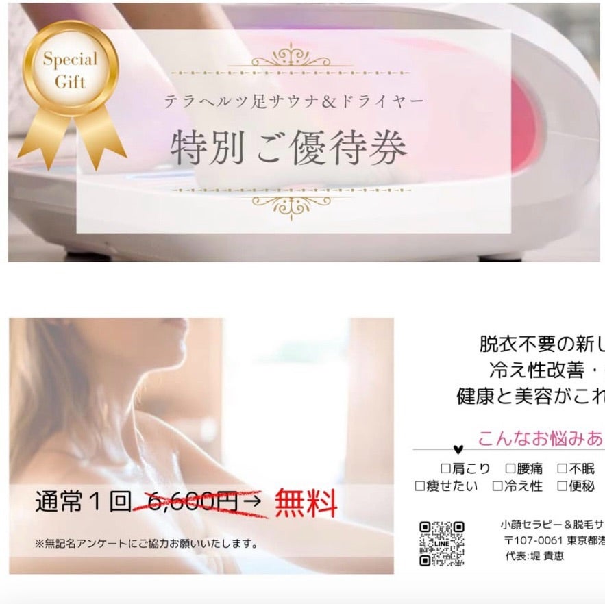 ✨注目の健康アイテム！VIIVAのテラヘルツメーター✨ | manomagiaのブログ