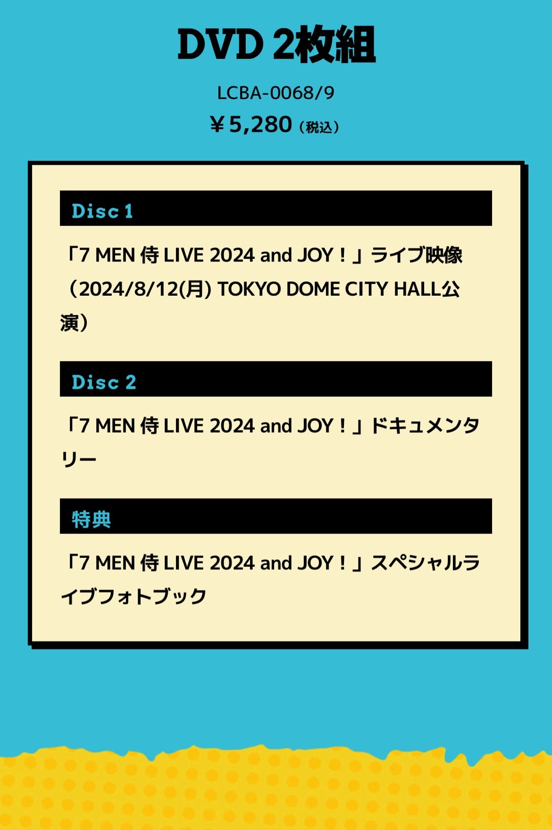 and JOY！ BluRay/DVD 発売！！ | 大きく輝く！B&ZAI 今野大輝くん応援