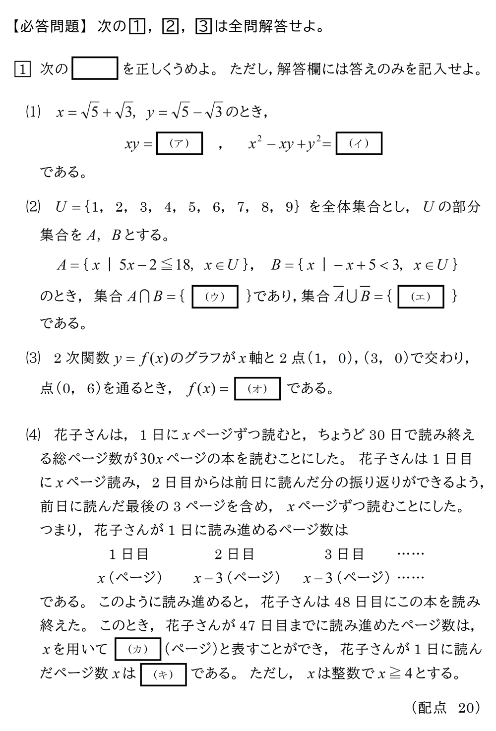 高1数学】2024年1月進研模試☆総合学力記述テスト☆ | 赤城❤︎.*