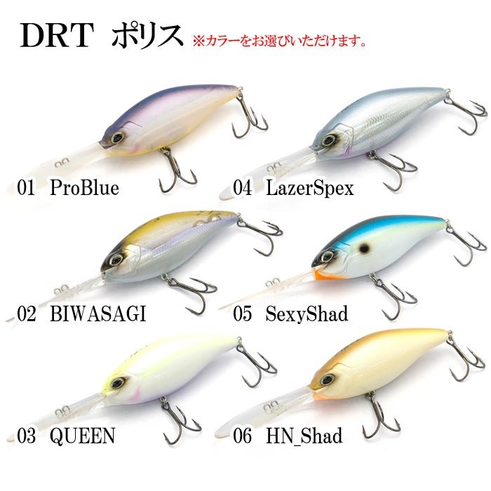 BackLssh2025福袋】①DRT ポリス＆タイニークラッシュ別注カラー入り