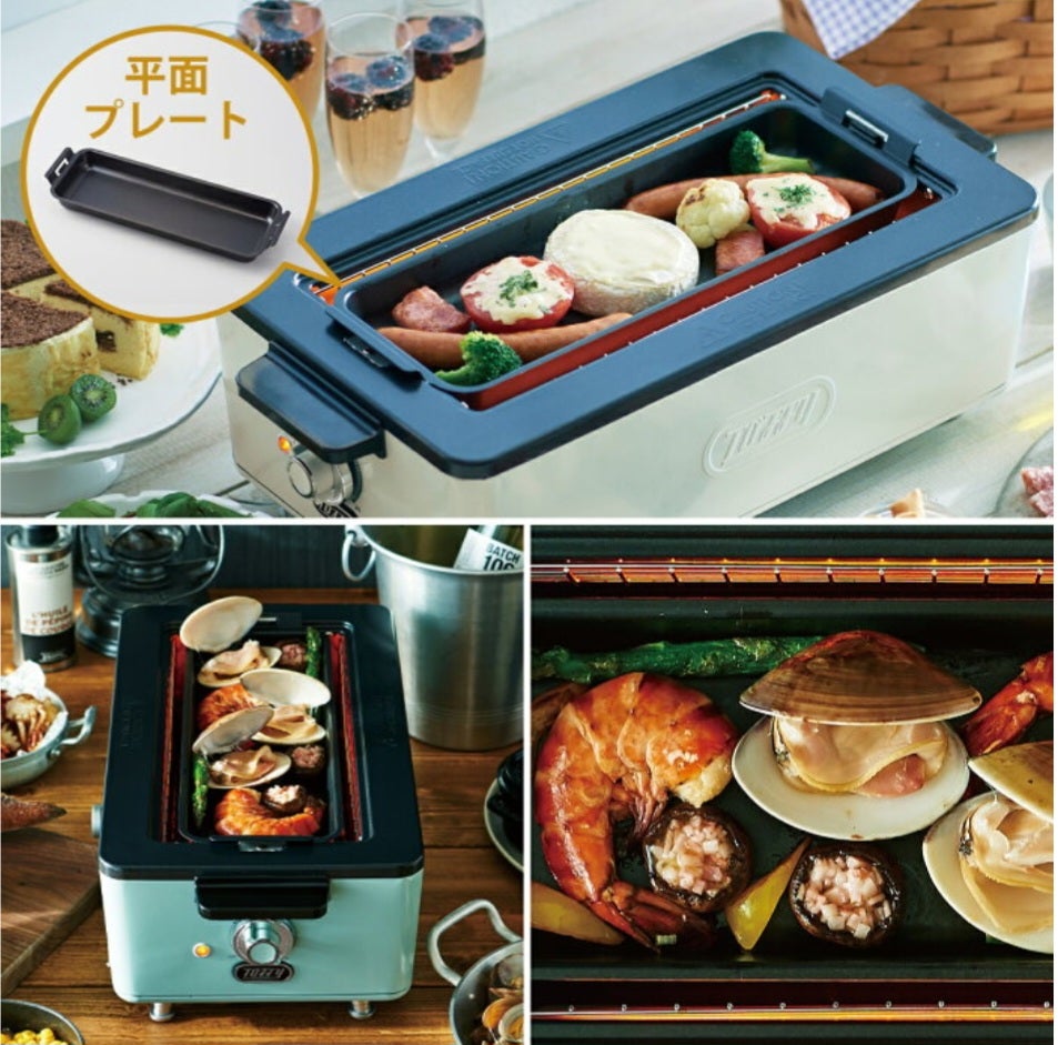 無煙ロースター 多機能プレート付き ザイグルボーイ2. 無煙ロースター