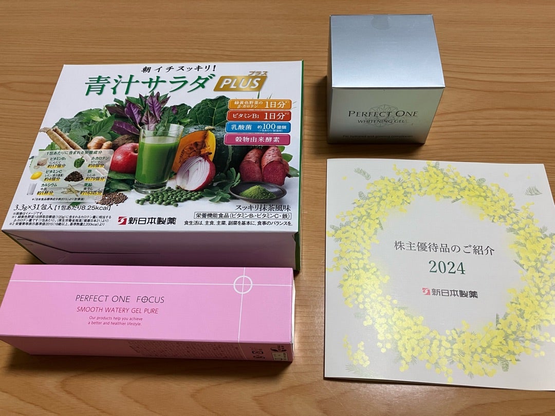 新日本製薬】より株主優待到着 | 40代 1人暮らしの備忘録