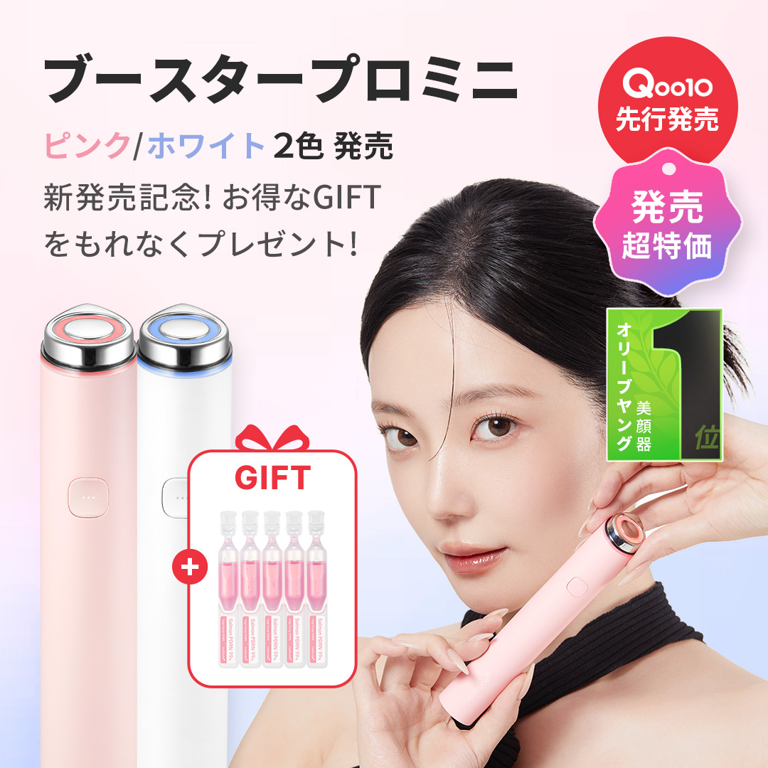 ✦購入記録✦12月化粧品など/メディキューブの新作美顔器 | ＊2歳差