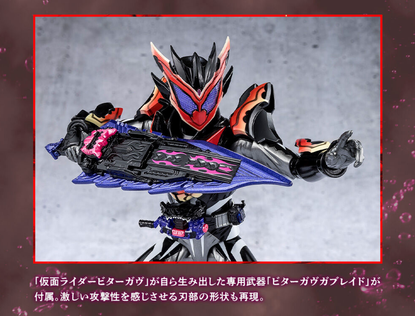 S.H.Figuarts 仮面ライダービターガヴ スパーキングミフォーム | 仮面