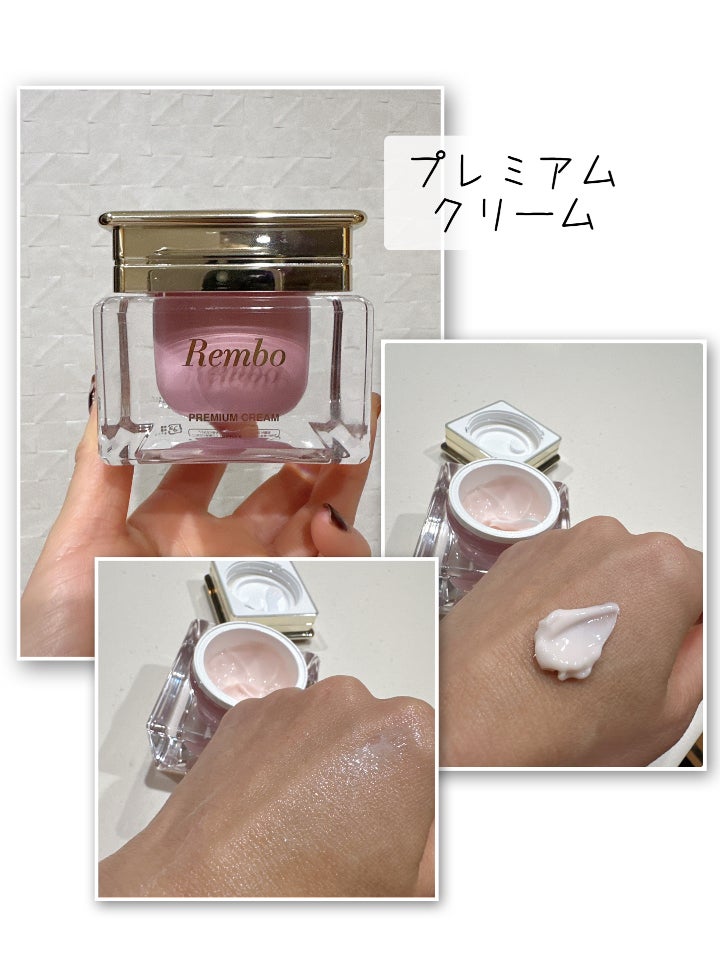 日本製のハイクオリティなドクターズコスメ！Rembo（レンボ
