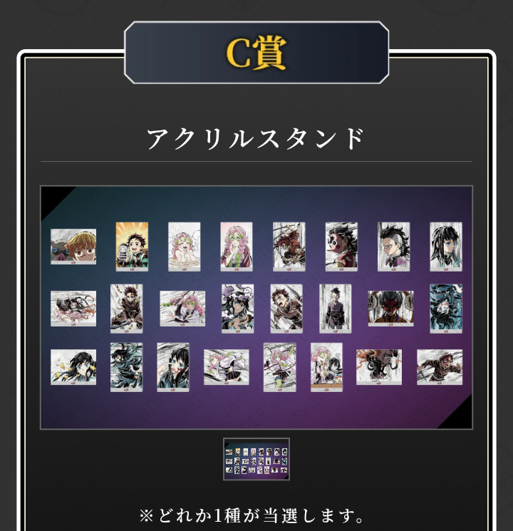 幕間画WEBSHOPくじ刀鍛冶の里編♥️♥️♥️ | 鬼滅の刃時透無一郎くん