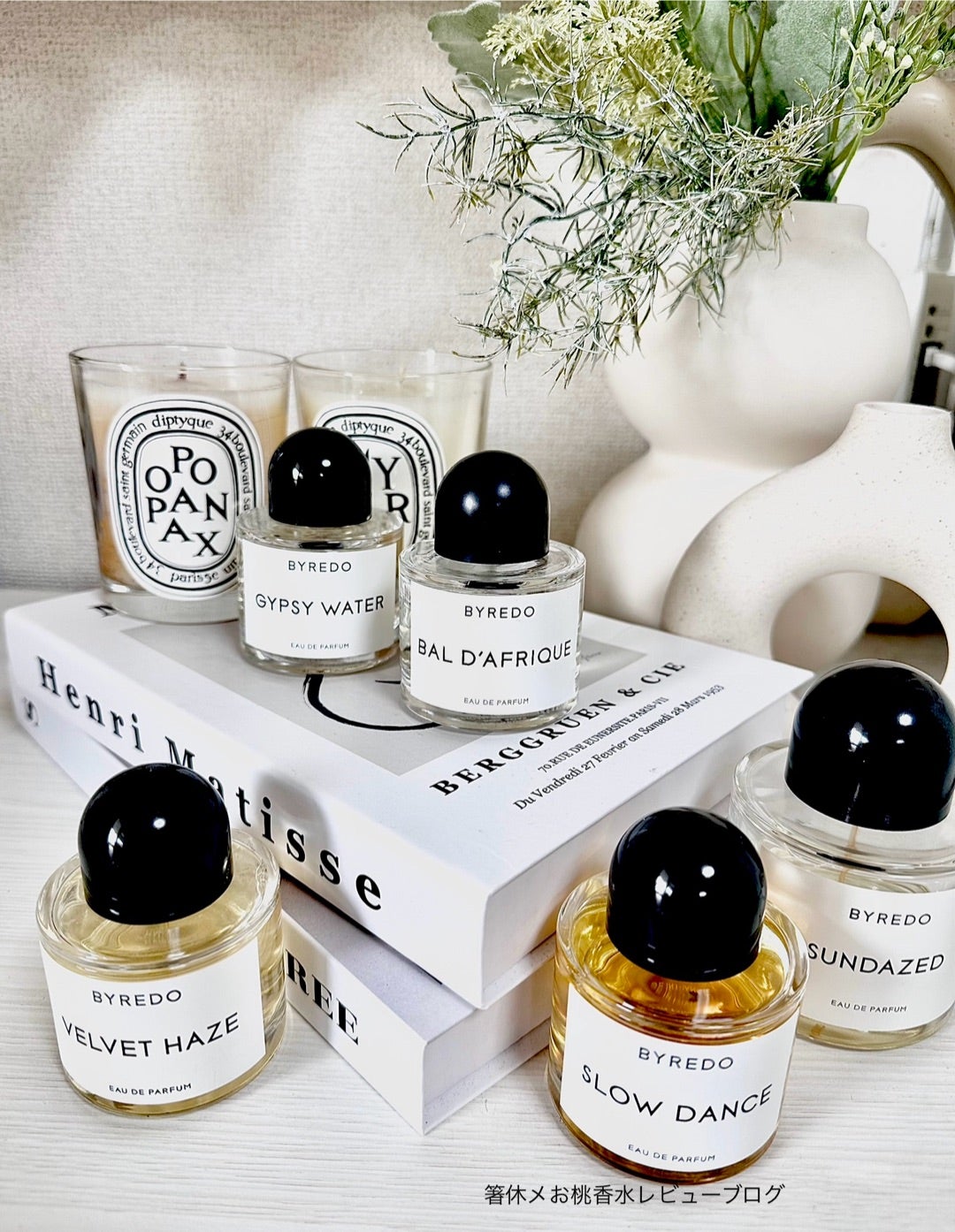 異国のセクシーダンサー 香水レビュー バルダフリック バイレード