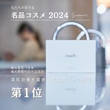 良い口コミと悪い口コミ・田中みな実愛用 小顔効果】モアリッチパック