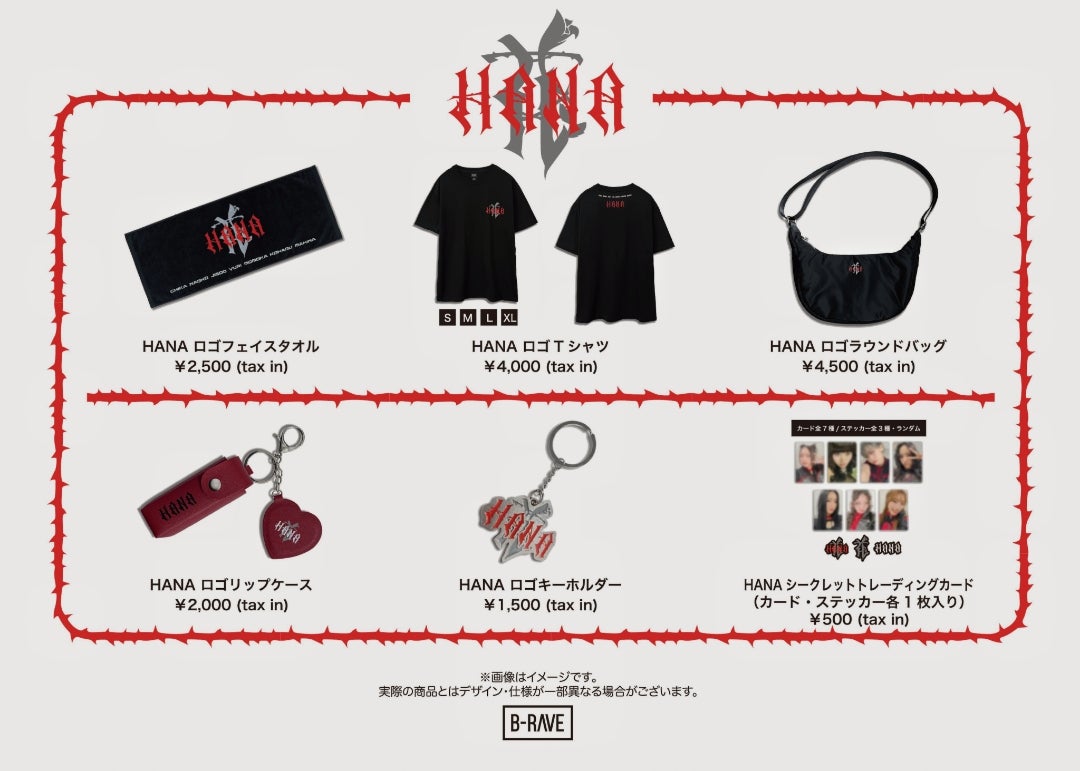 HANA デビュー直前イベント | 第三管区・内水面保安部