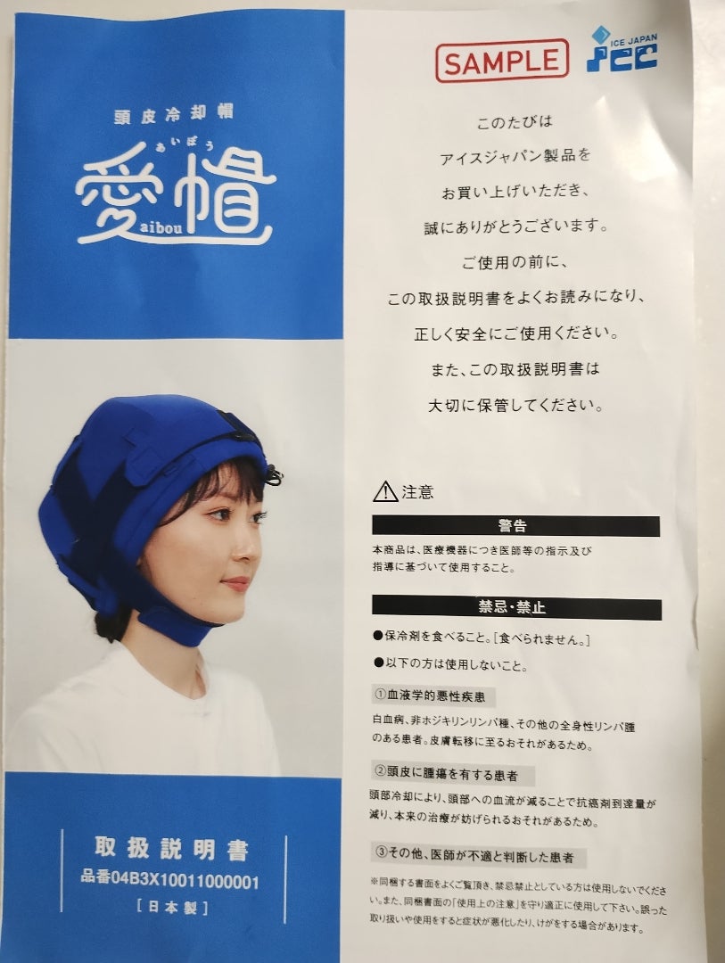 愛あふれる愛帽の返却へ | Azure Blue