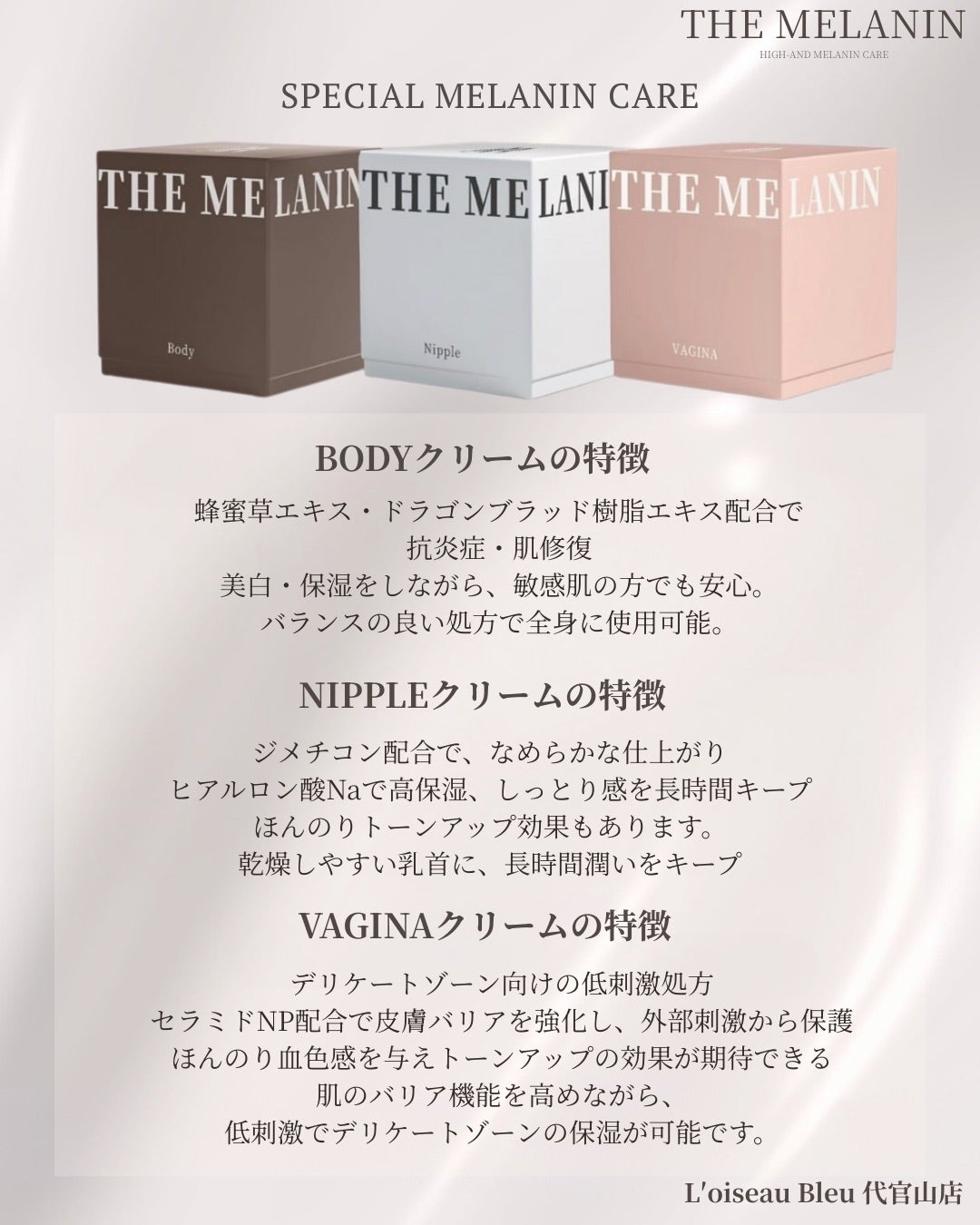 THE MELANIN】ケアクリームについて | 【韓国肌管理/ララピール東京