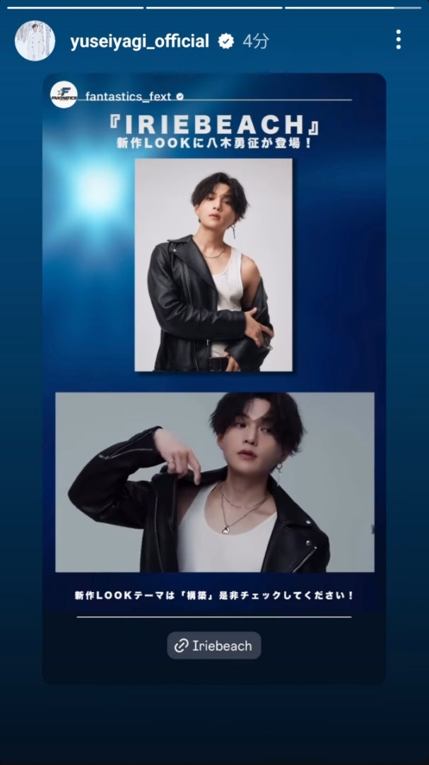 FANTASTICS 八木勇征STAR BOYS 店頭パネル