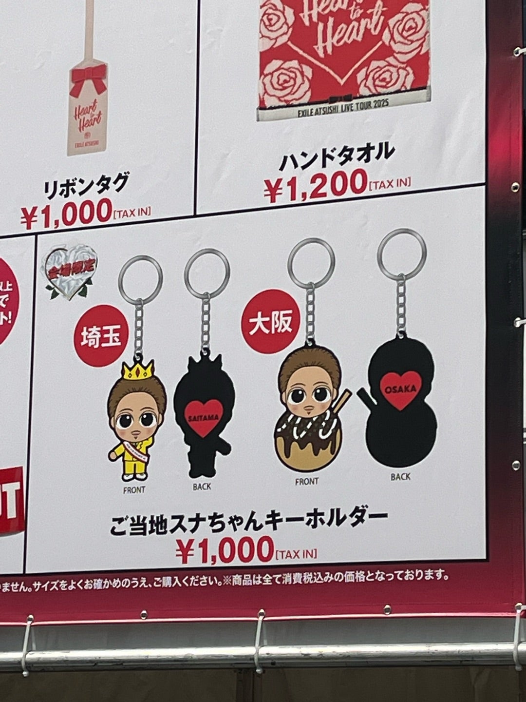 ATSUSHI ライブグッズ、ガチャ、縁日、オブジェ | LOVE & PEACE