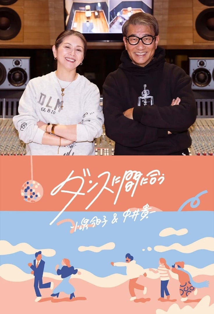 ダンスに間に合う』by 小泉今日子＆中井貴一♪♪ | Sweet.Middle.Age