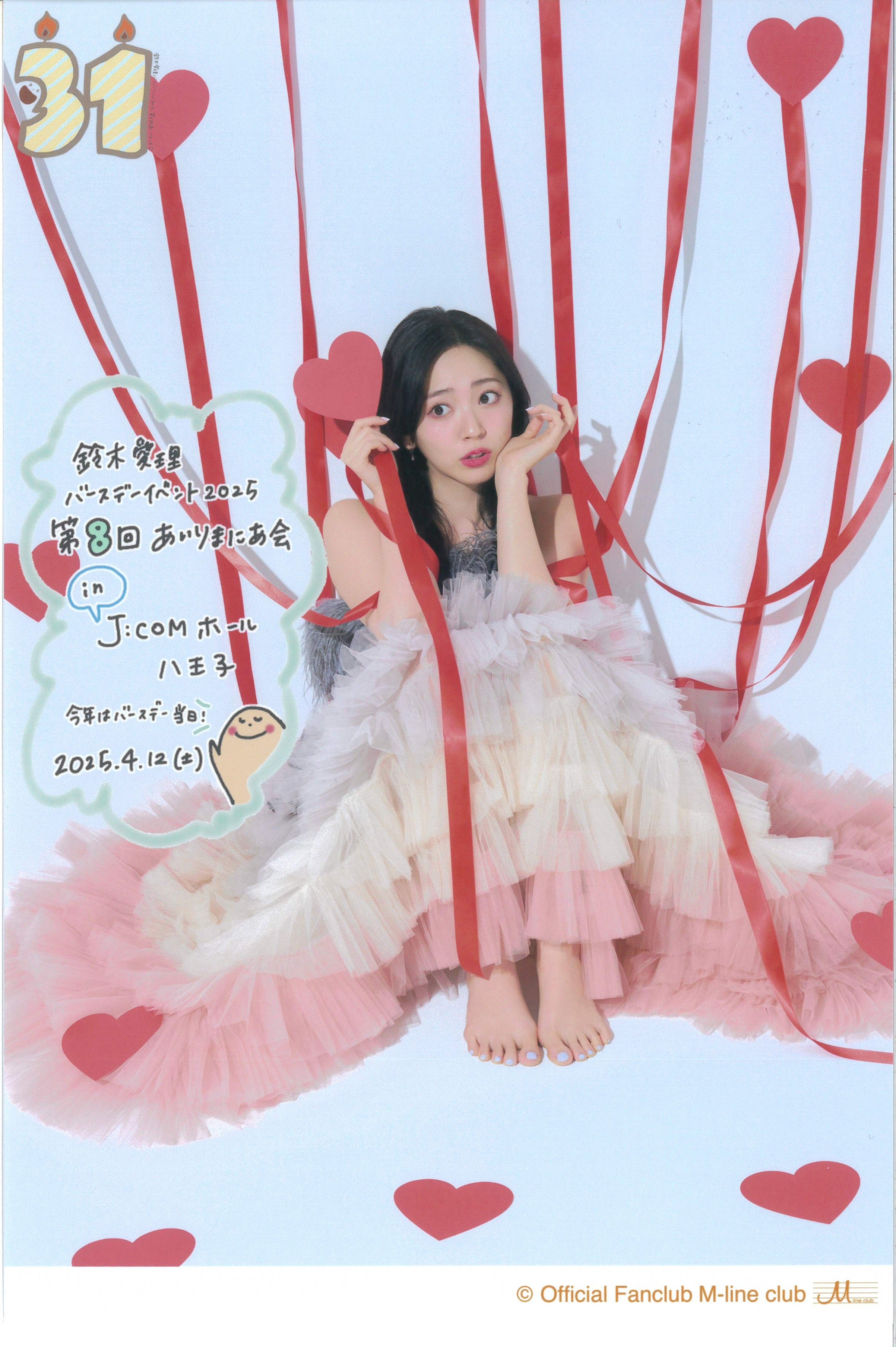 2025年04月12日J:COMホール八王子・鈴木愛理 | 摂氏百度のガールズ