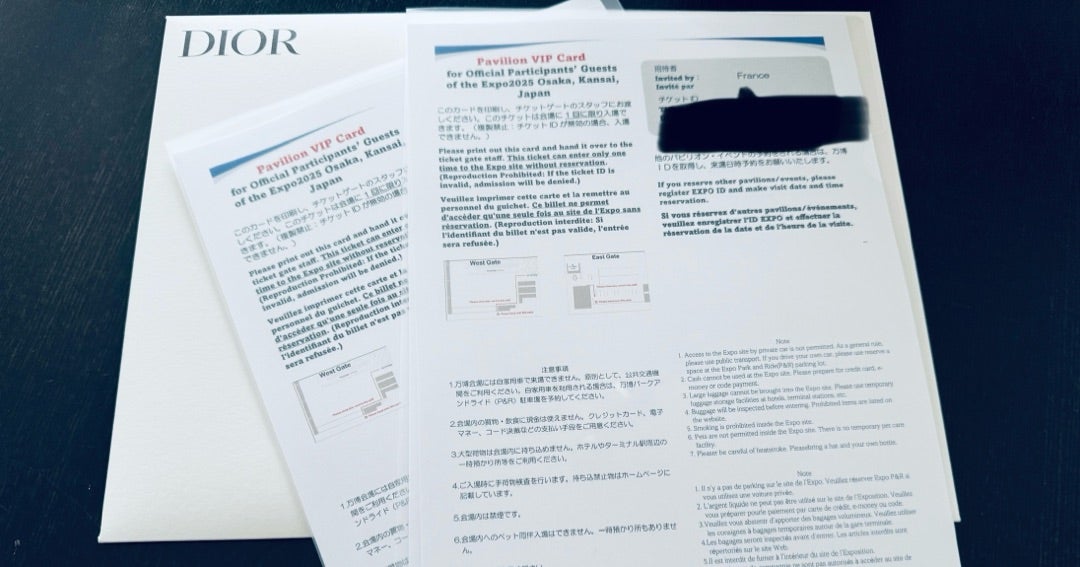 大阪・関西万博フランスパビリオン招待状♪ | ⭐︎あーちゃんの日常