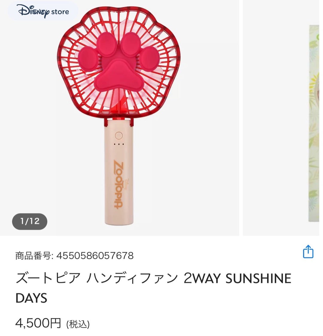 4/22発売］ハンディファンがかわいい♡暑い季節にオススメのひんやり