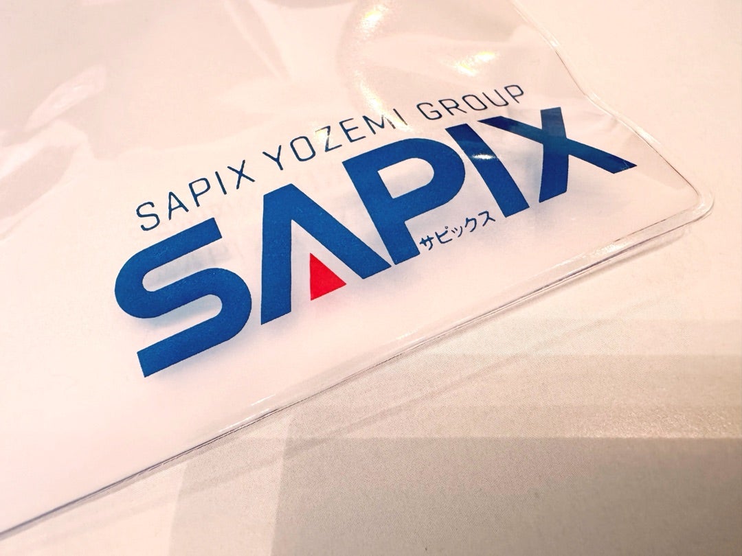 SAPIXで中学受験、本当は教えたくない社会の神教材。 | 共働きで中学