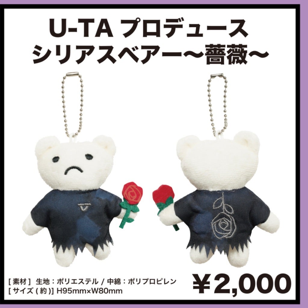 スブロサグッズ発表〜！！ | BUCK-TICK脳吹き溜まり