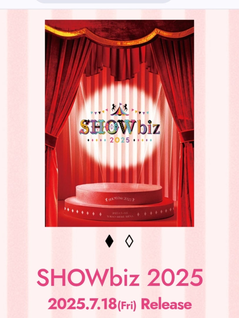 SHOWbiz 2025円盤ｷﾀ━(ﾟ∀ﾟ)━! | 別冊RIRIママのブログ