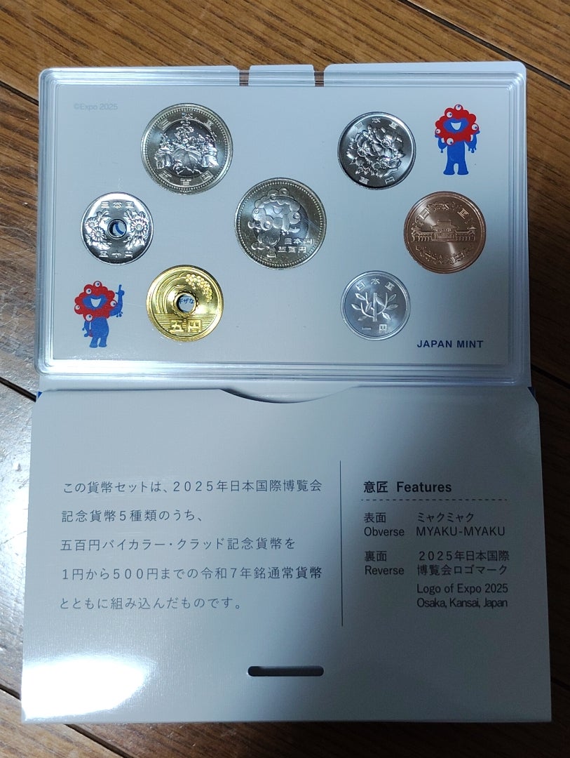 2025年大阪万博（日本国際博覧会）記念500円バイカラー・クラッド貨幣