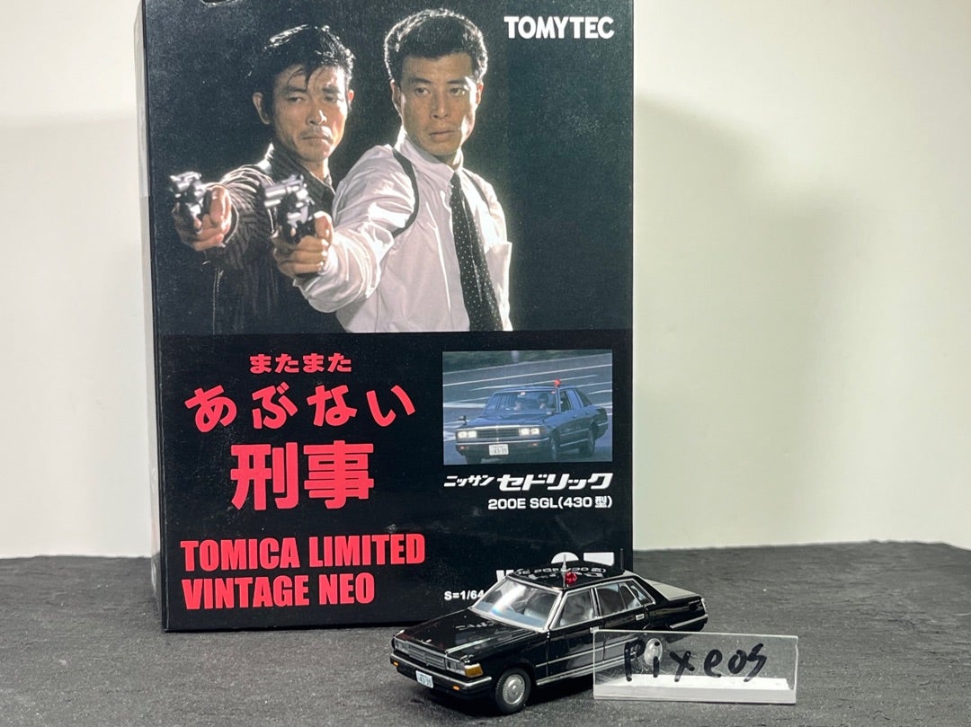LV-N あぶない刑事 Vol.07 日産セドリック 200E SGL(430型) | 朝比奈
