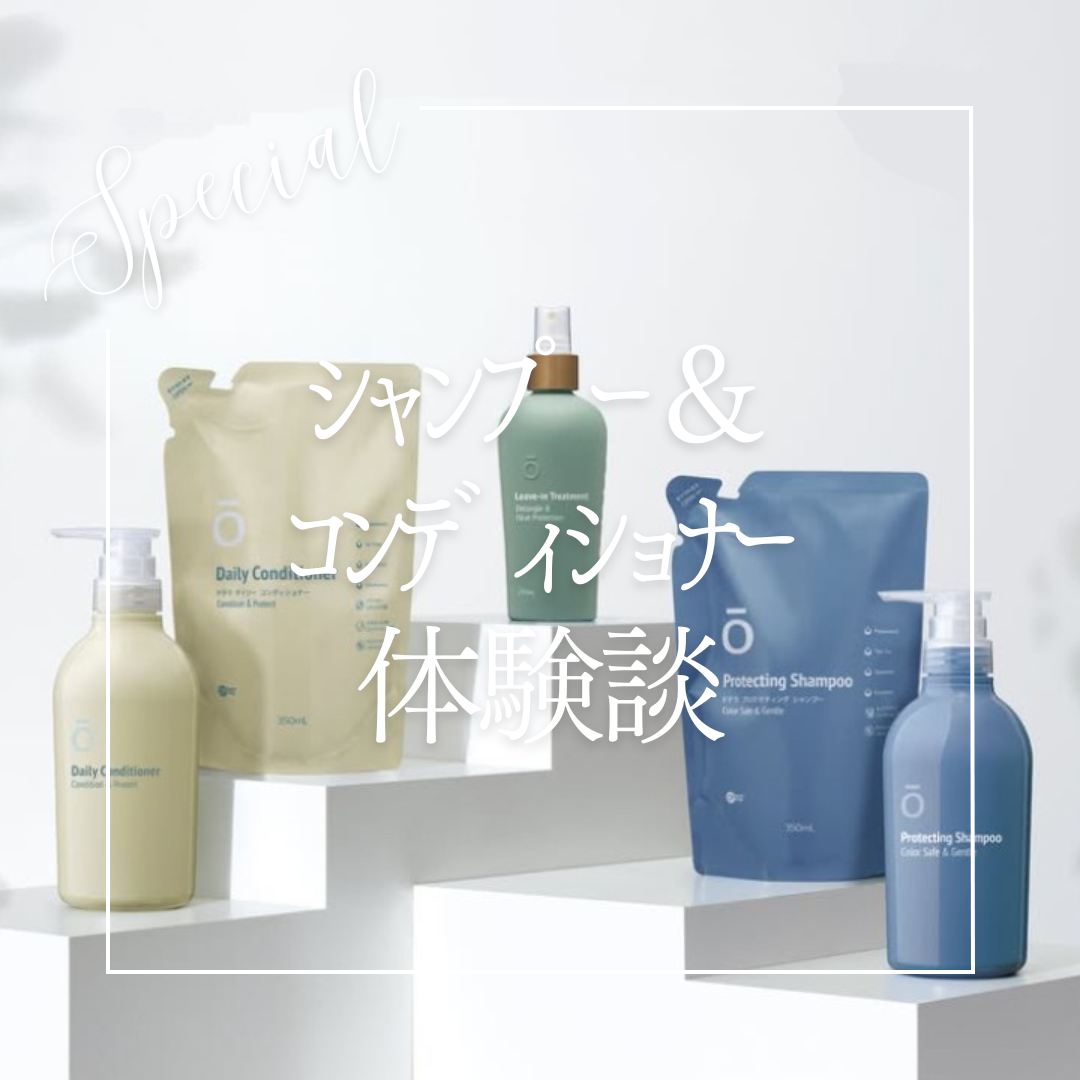 ドテラ シャンプー&コンディショナー、ミネラル5本セット ドテラ