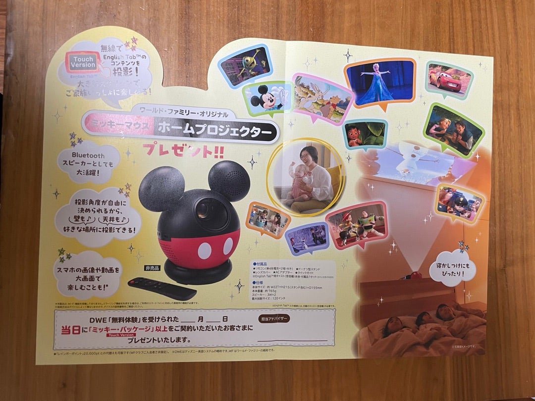 dweディズニー英語システム購入申し込み&最新情報！？ | 喘息だけど