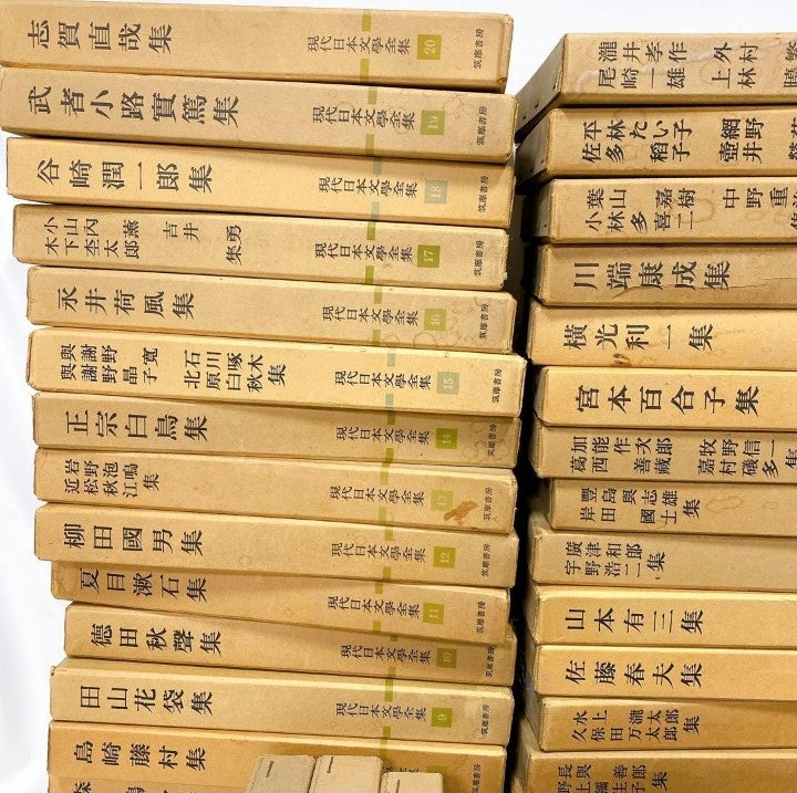 筑摩書房『筑摩現代日本文学体系』について(その1) | 人生は野菜スープ