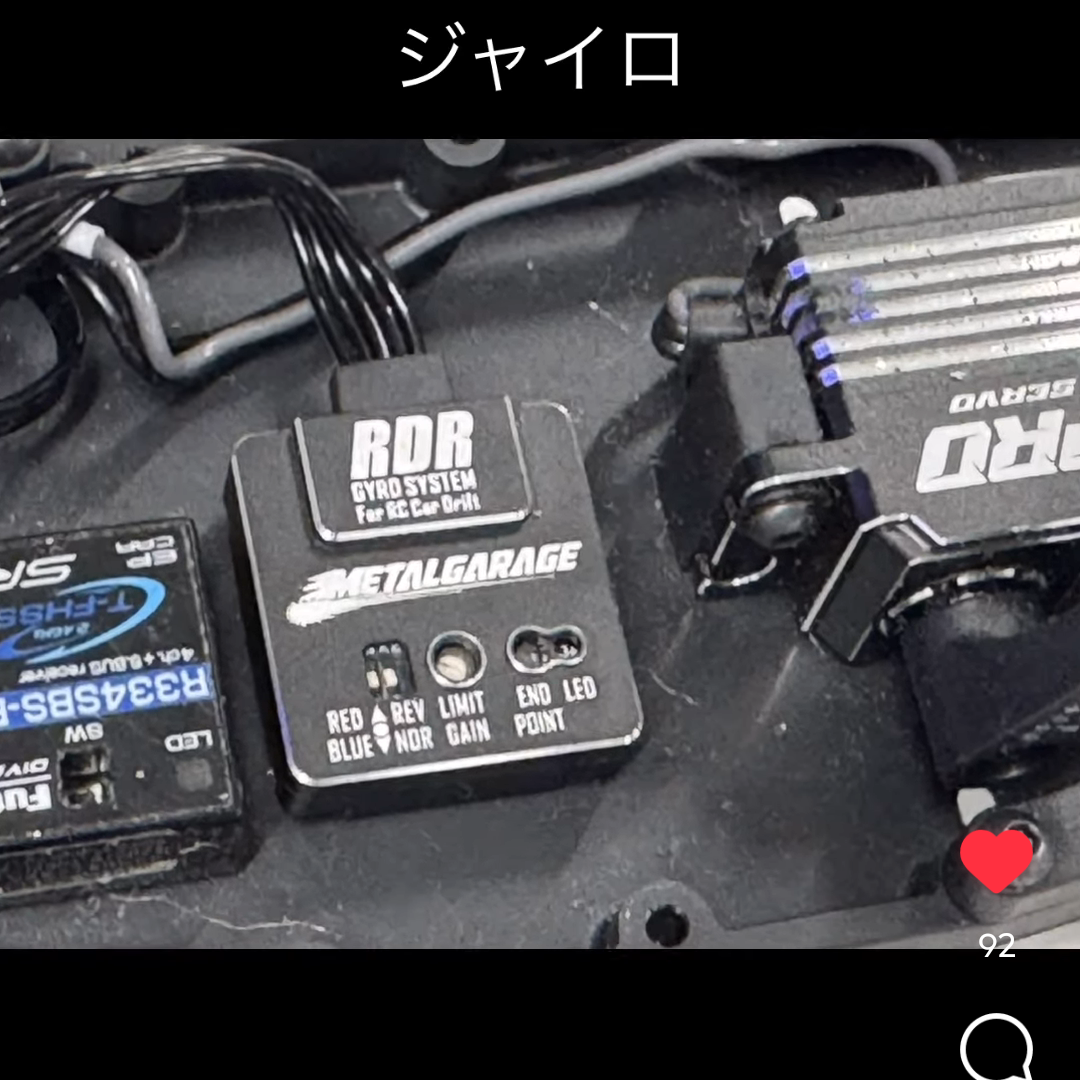 メタルガレージ コスパ ジャイロ RDR | metal-garageのブログ