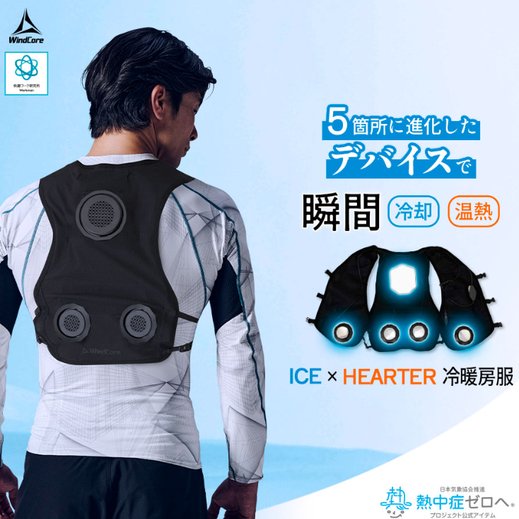 ワークマン 冷暖房服 WindCore ペルチェベスト 2023年モデル WindCore