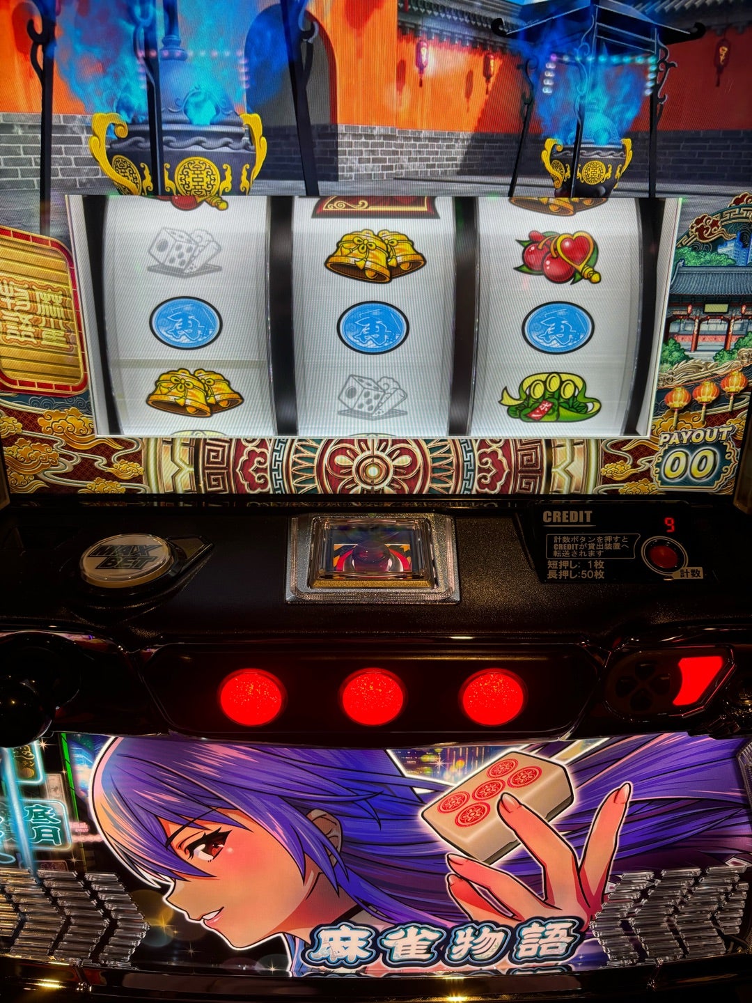 最速 新台実践 スマスロ麻雀物語 2025/04/21 | ゆたかのすばらな毎日！