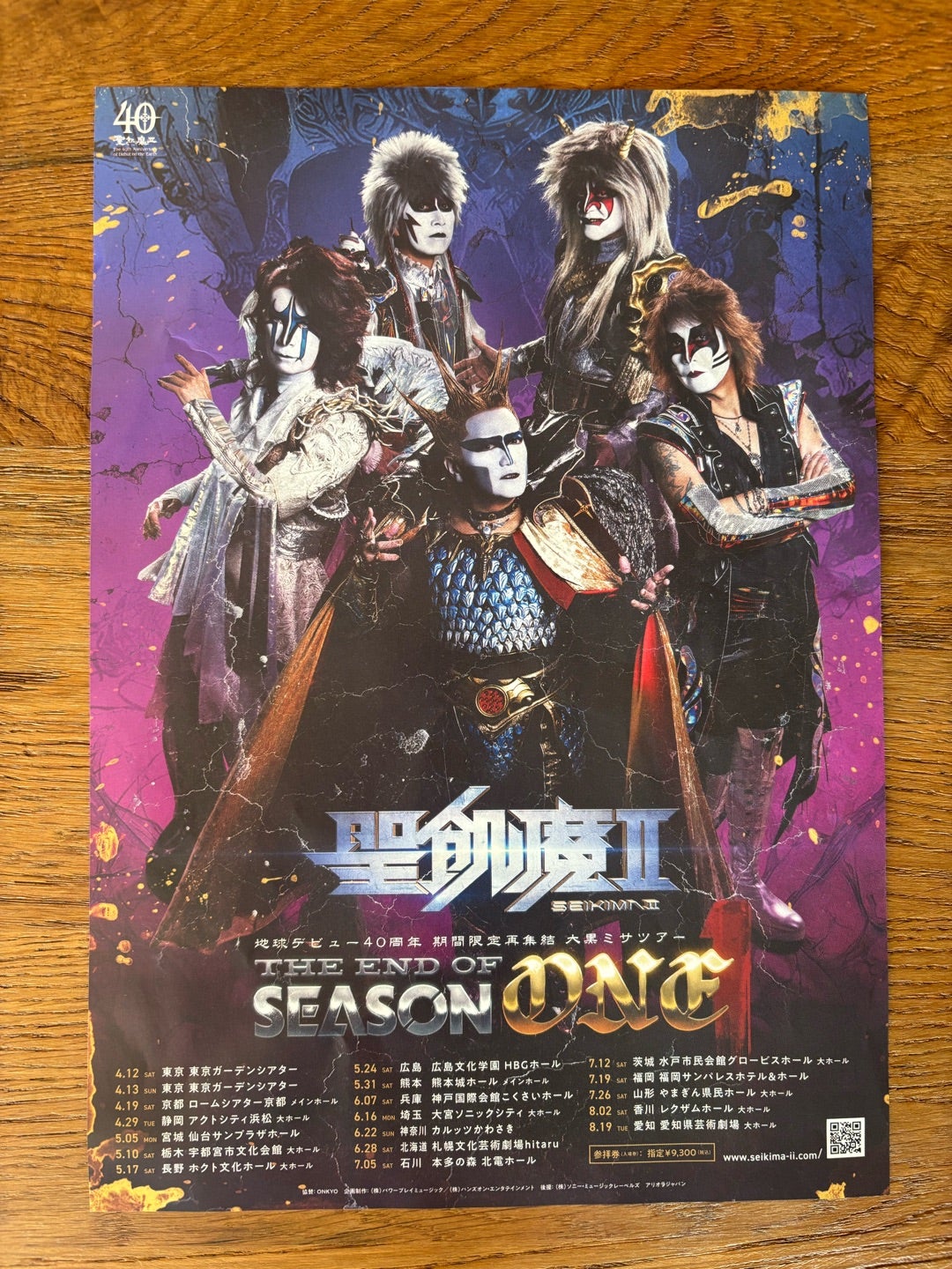 聖飢魔Ⅱ「THE END OF SEASON ONE」 | +.☆ambrosia diary☆.+