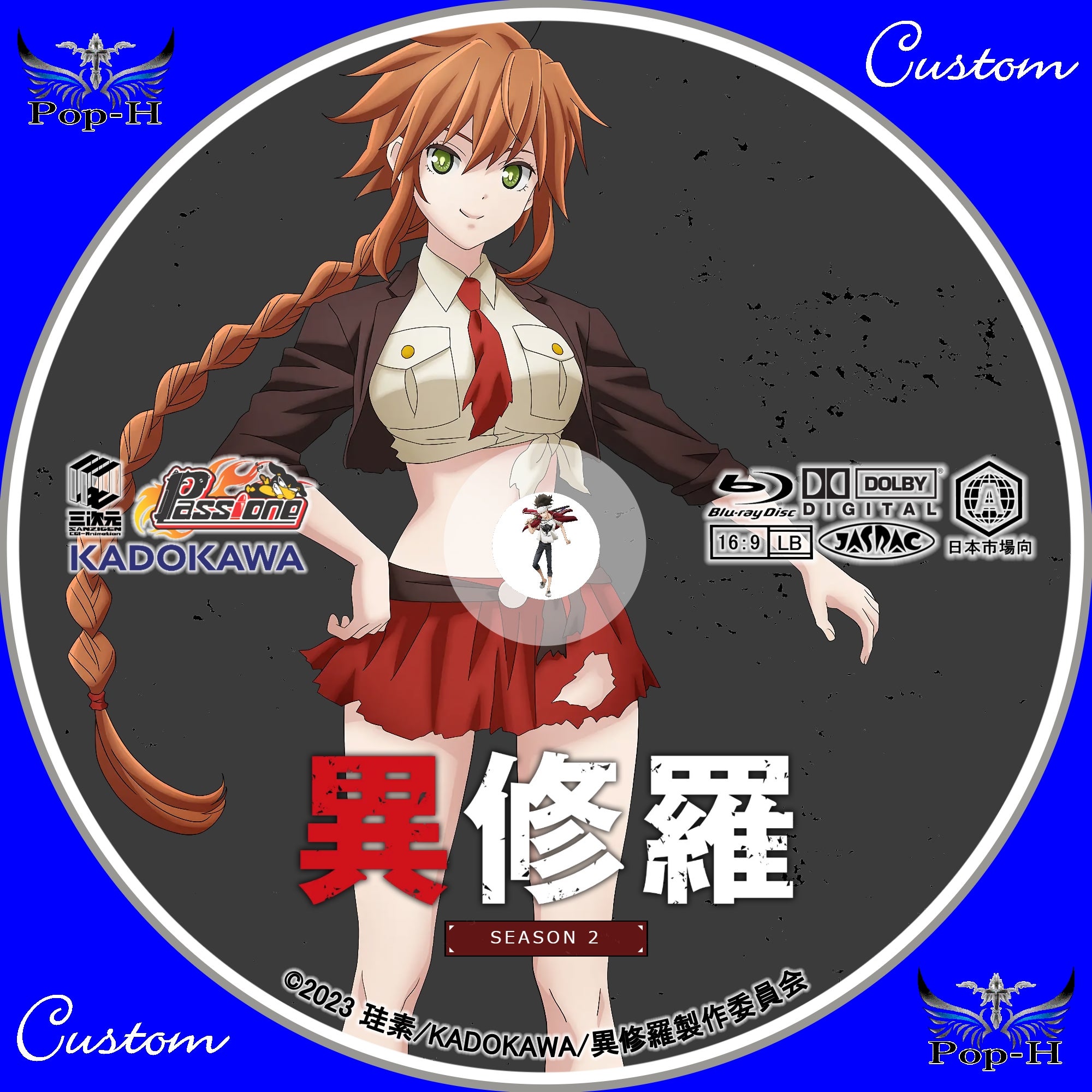 異修羅 第2期 キャラレベ追加 | Pop-H円盤衣装（カスタムレーベル）