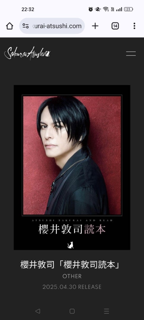 あっちゃん本今日(4/30)発売です | 世界はBUCK-TICK(*˘︶˘*).｡*♡で