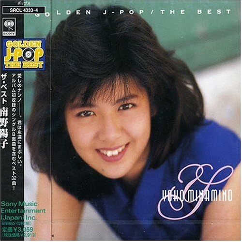 南野陽子さんアルバムレビュー⑭ 3連続2枚組ベストアルバム(1992～2003