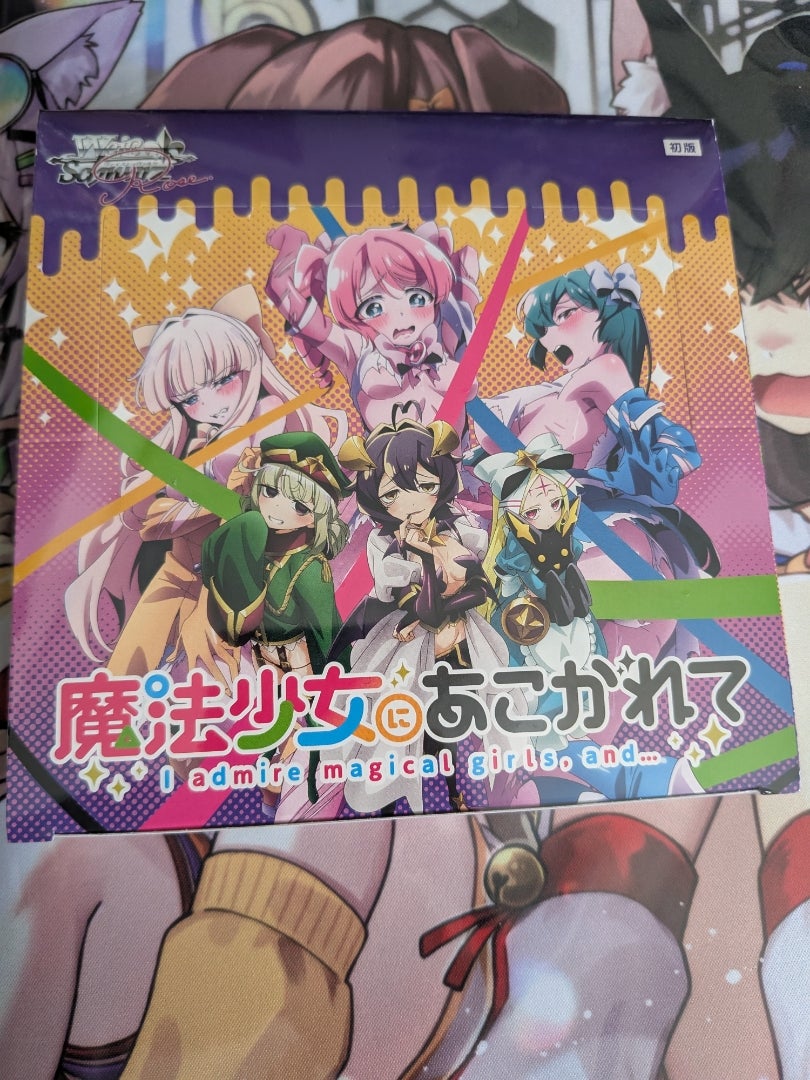 ヴァイスシュヴァルツロゼ】魔法少女にあこがれて【開封】 | なんでも