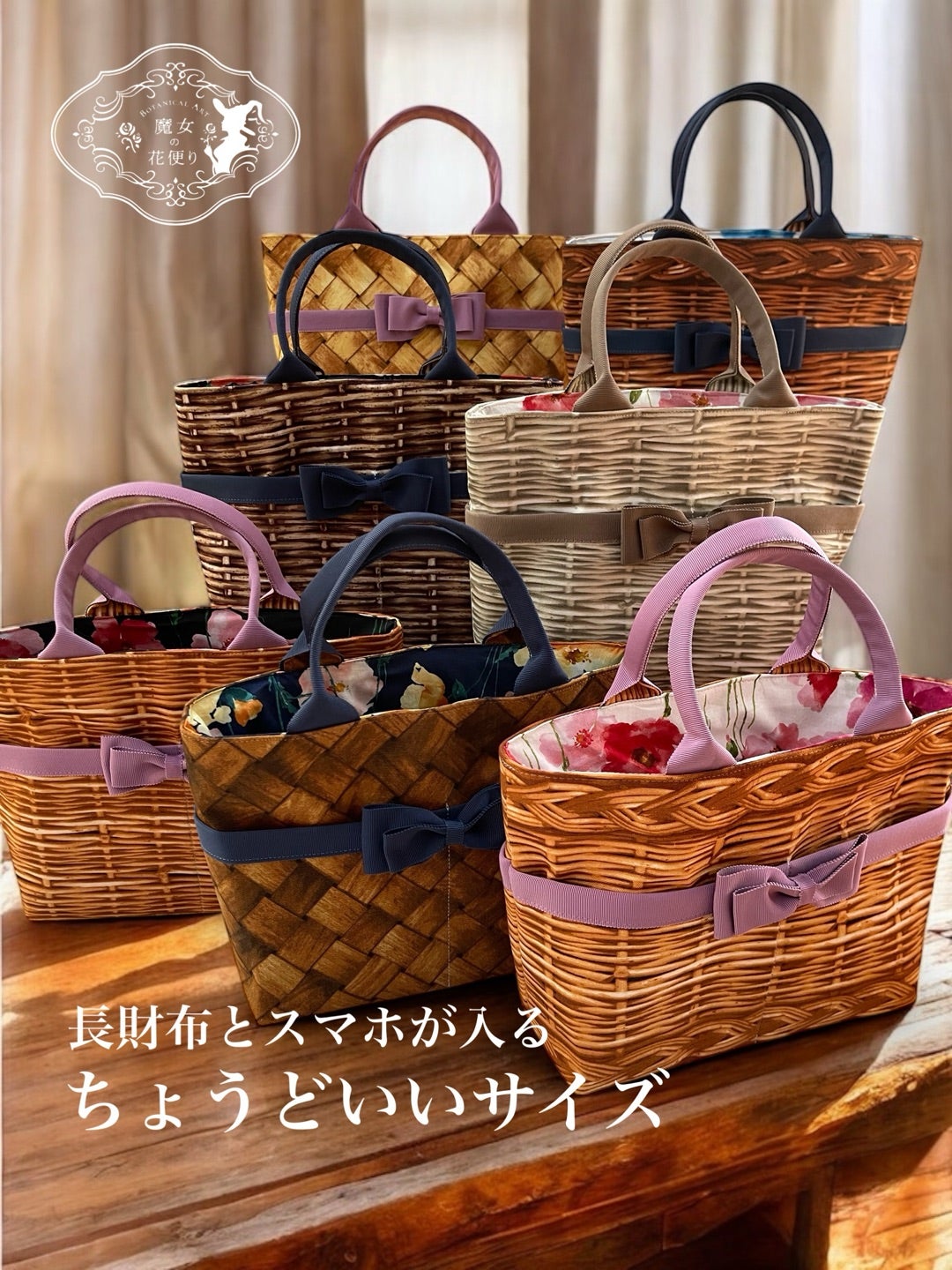 新作】ちょうどいいサイズの、かごバッグ！【完売御礼】 | 吉野さやか