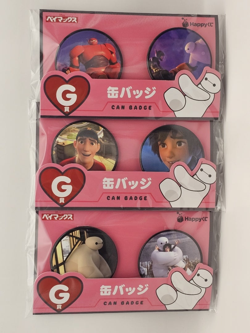 ハッピーくじ ベイマックス vol.2.0 引いてきました！③G賞 | 遠方でも