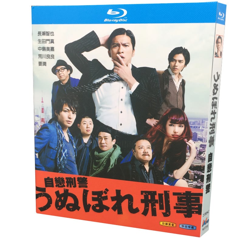 テレビドラマ うぬぼれ刑事 DVD ブルーレイ Blu-ray BOX - bldvd.com