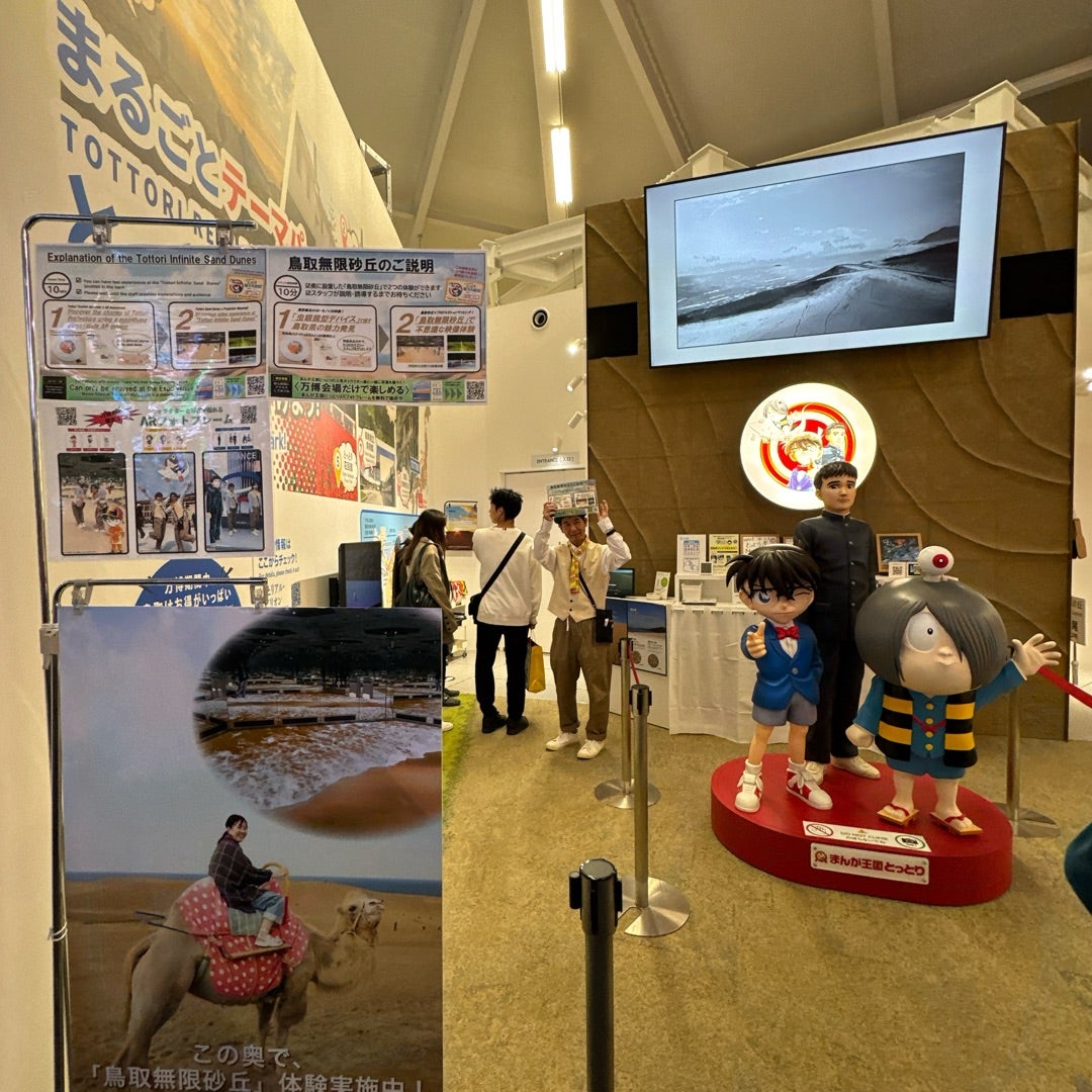 大阪・関西万博14回目5 関西パビリオン3 鳥取県・京都府ブース
