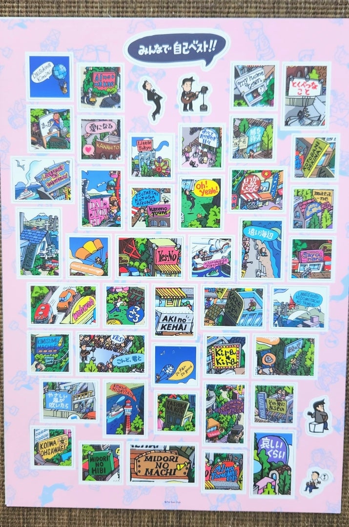 小田和正 みんなで自己ベスト!! コンサートグッズ 他 | 私の日常、非日常