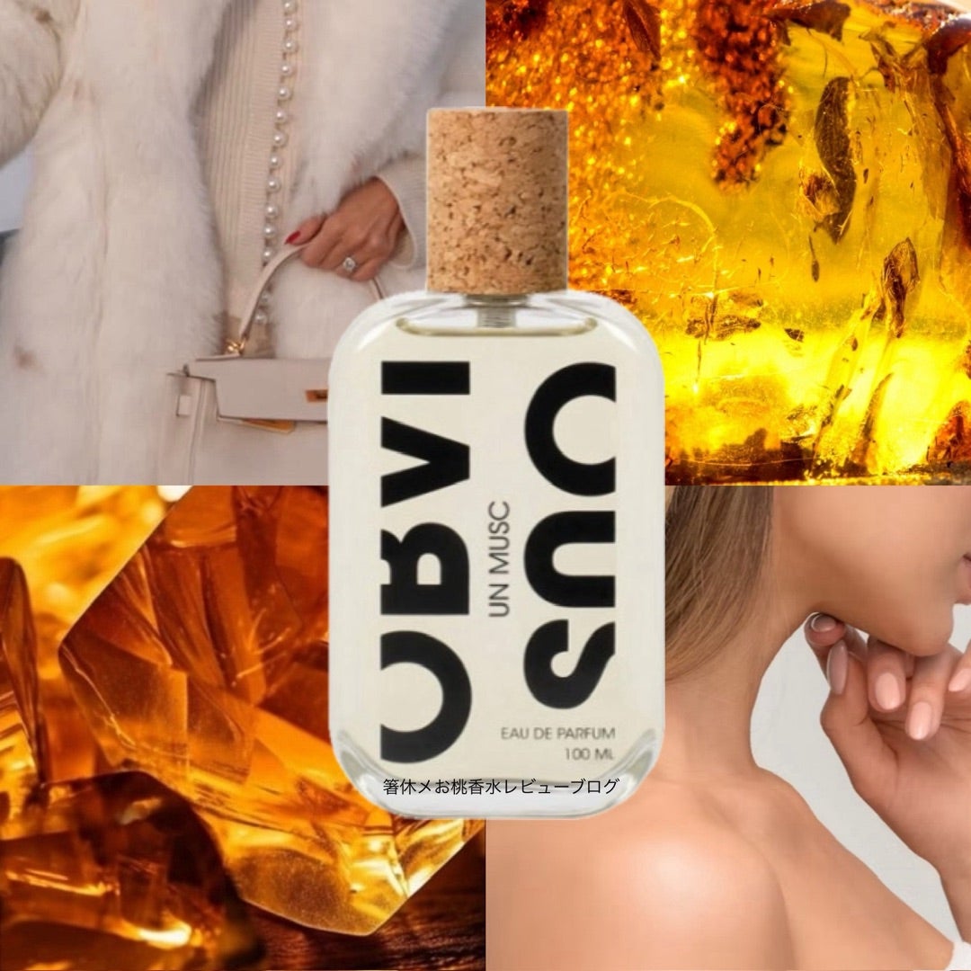 ユニセックスムスク 香水レビュー アンムスク オブヴィアス | 香水