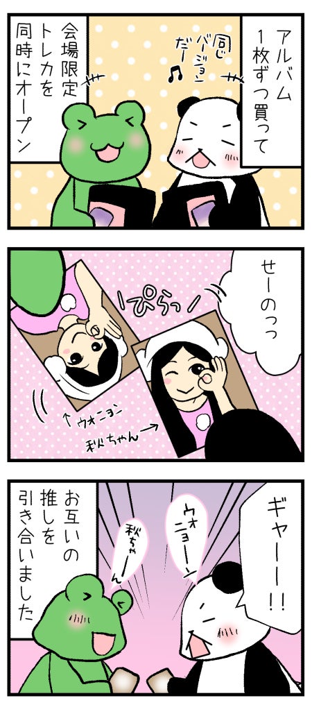 IVE お渡し会（2025.4 大阪） | ＊倍数兄弟＊