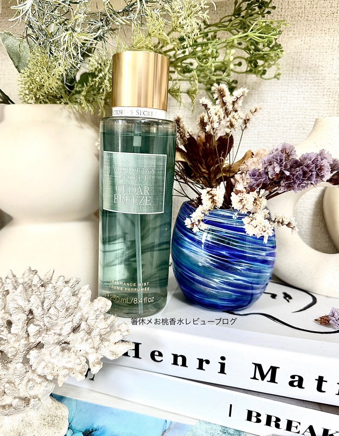 ヴィクトリアシークレット ボディミスト エンドレスラブ 12 13