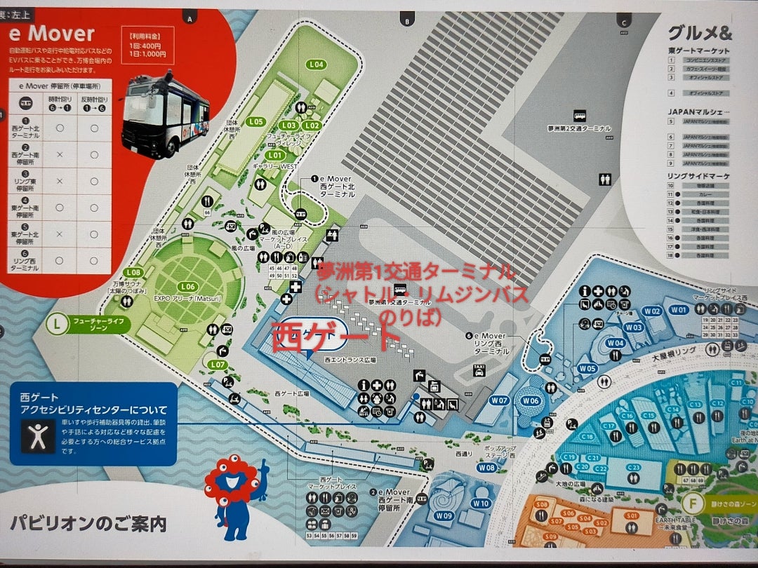 2025年大阪・関西万博訪問記」その24〜4月18日編⑦夕暮れの西ゲート