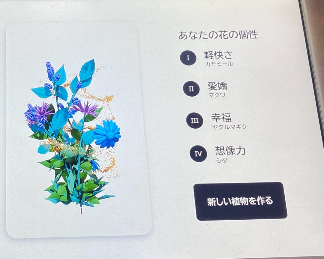 大阪・関西万博2025】ポーランド 自分だけの花束作り～EXPO編⑯