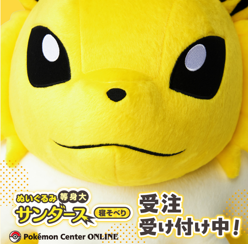 ポケモンセンターオンラインに心を読まれた男 | Dandelion's Diary