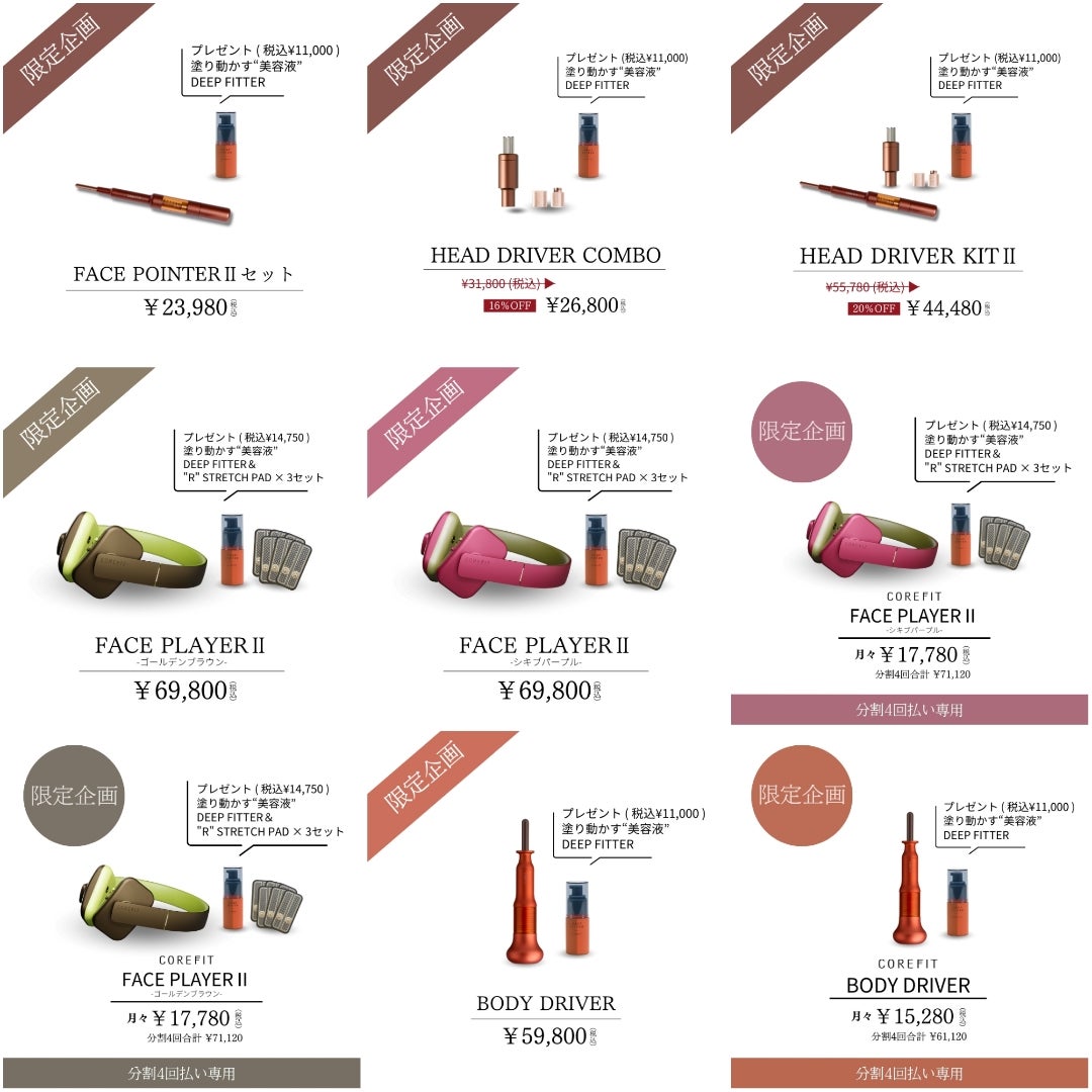 驚愕！】たった5回プッシュで整形級リフトアップ！ボディドライバー